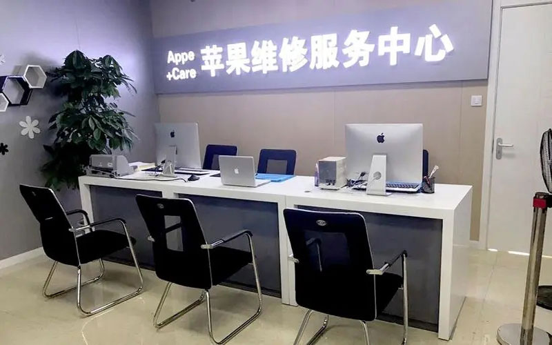 乐平北京苹果维修服务网点